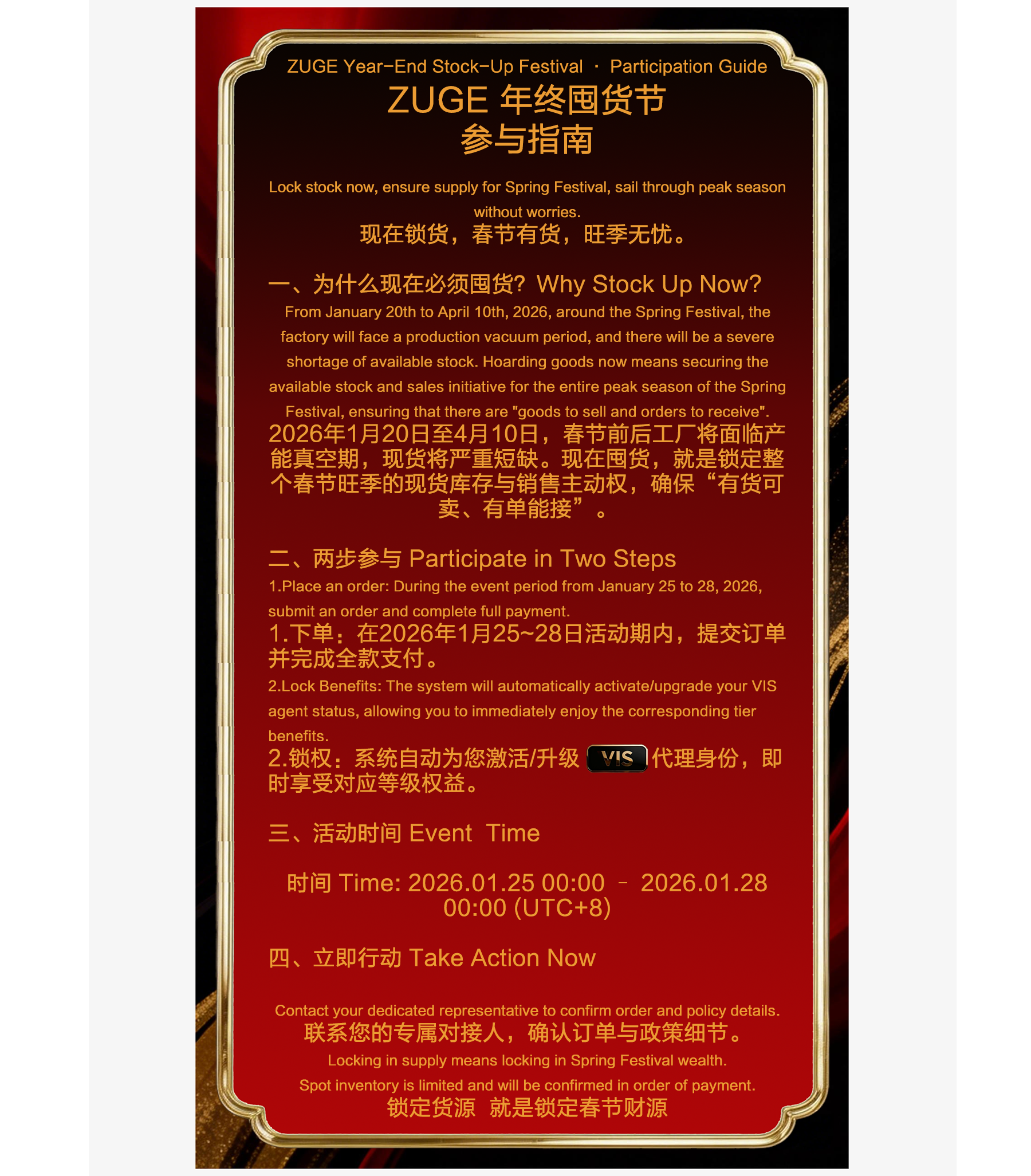 您的隐私选项– Zuge Store